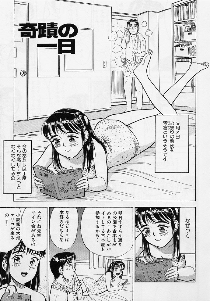 [Momoyama Jirou] 16-sai ~sexteen~ page 134 full