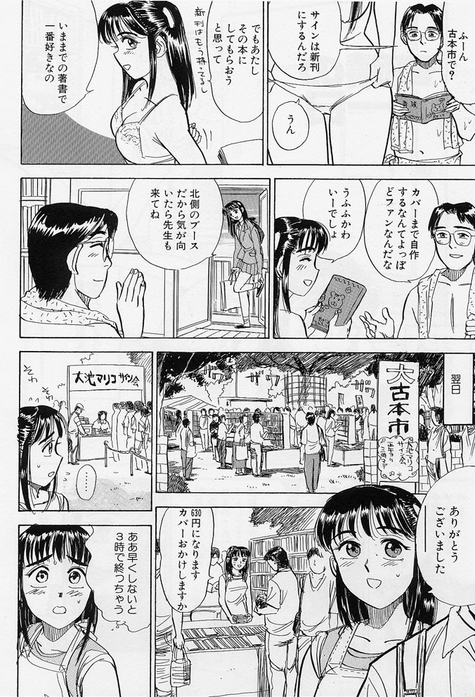 [Momoyama Jirou] 16-sai ~sexteen~ page 135 full