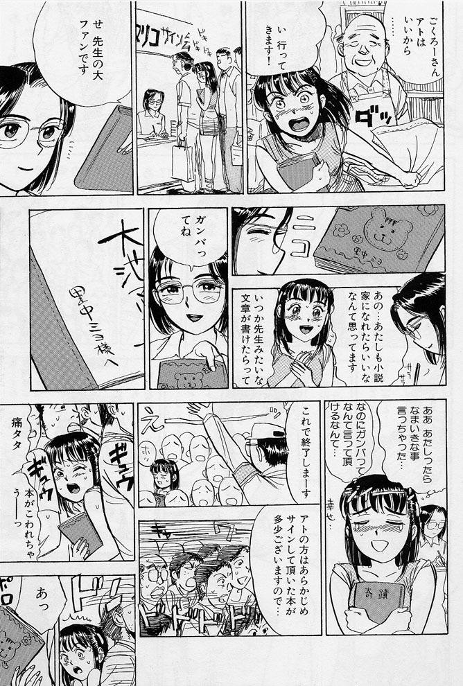 [Momoyama Jirou] 16-sai ~sexteen~ page 136 full