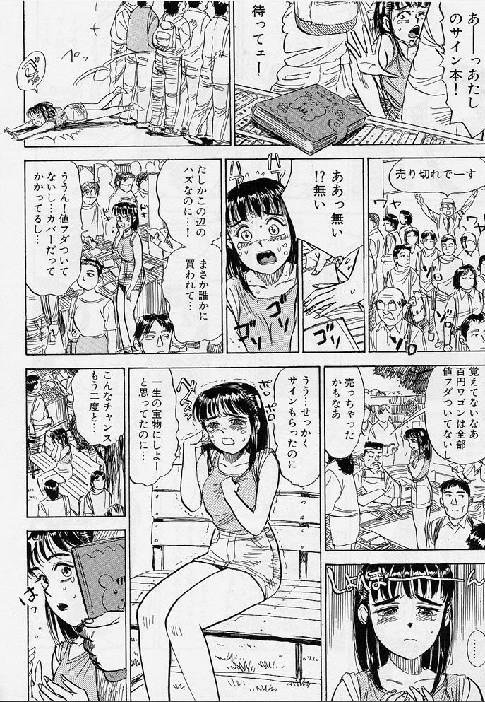 [Momoyama Jirou] 16-sai ~sexteen~ page 137 full