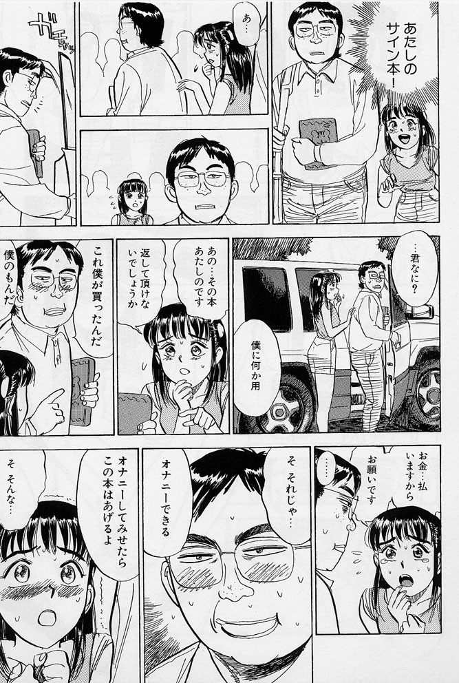 [Momoyama Jirou] 16-sai ~sexteen~ page 138 full