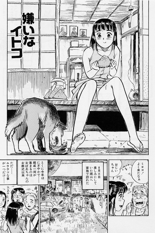 [Momoyama Jirou] 16-sai ~sexteen~ page 14 full