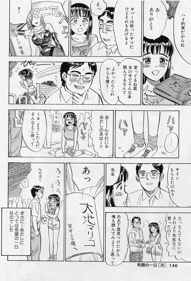 [Momoyama Jirou] 16-sai ~sexteen~ page 143 full