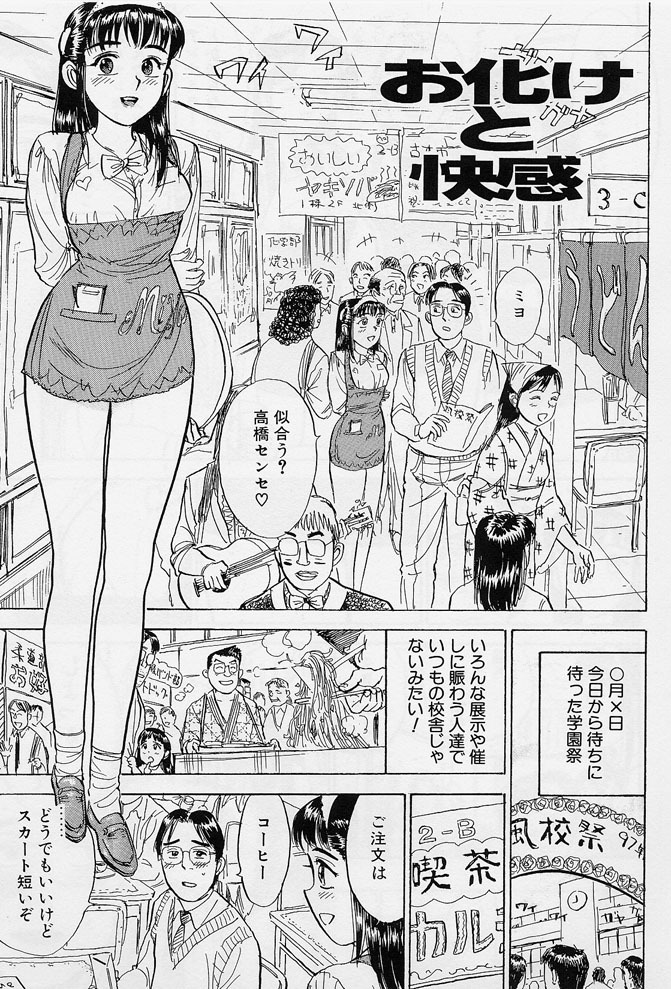 [Momoyama Jirou] 16-sai ~sexteen~ page 144 full