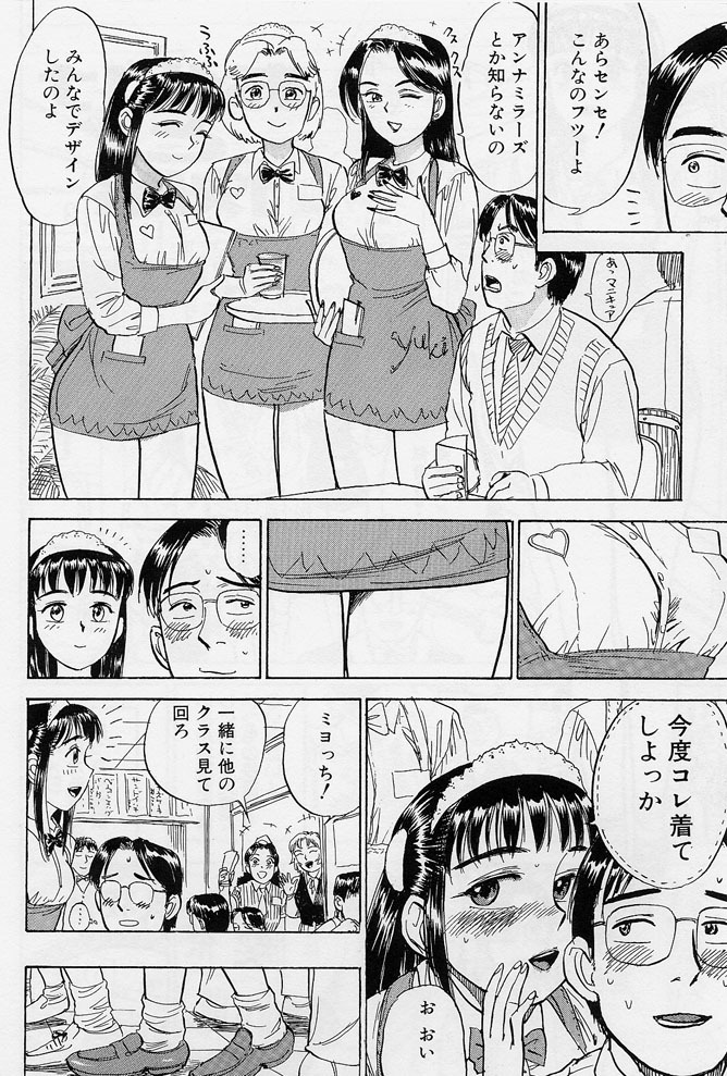 [Momoyama Jirou] 16-sai ~sexteen~ page 145 full