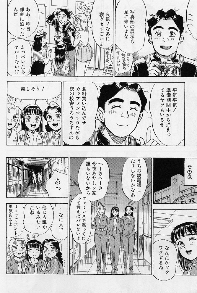 [Momoyama Jirou] 16-sai ~sexteen~ page 147 full