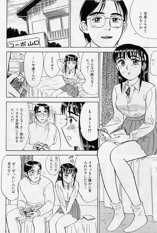 [Momoyama Jirou] 16-sai ~sexteen~ page 155 full