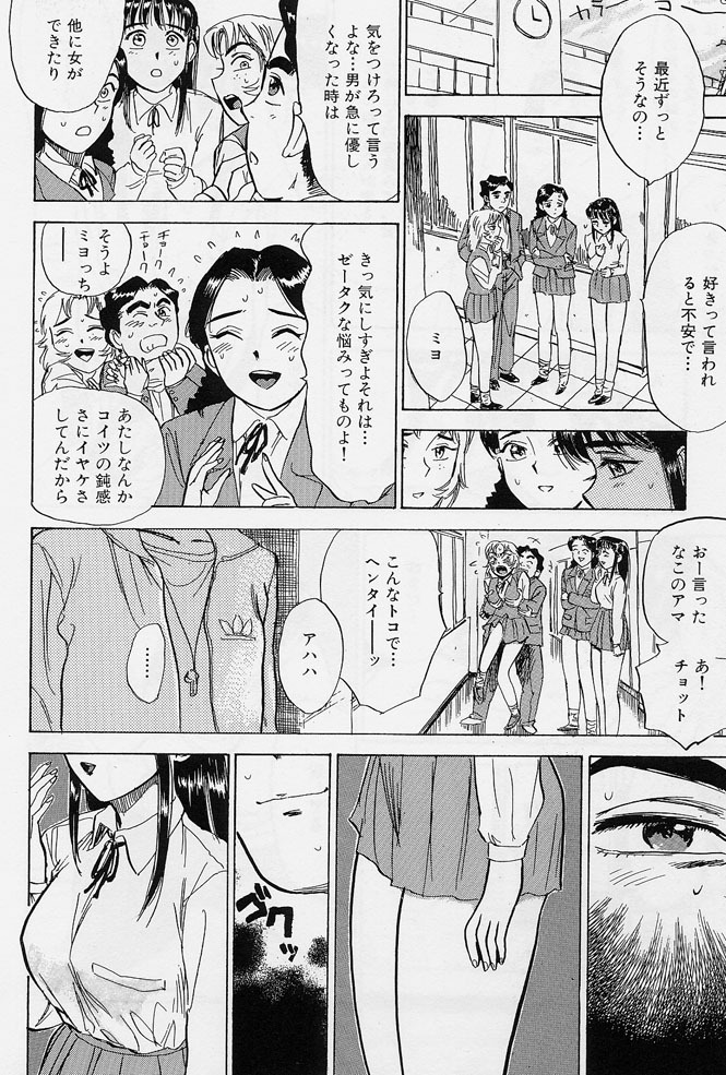 [Momoyama Jirou] 16-sai ~sexteen~ page 157 full