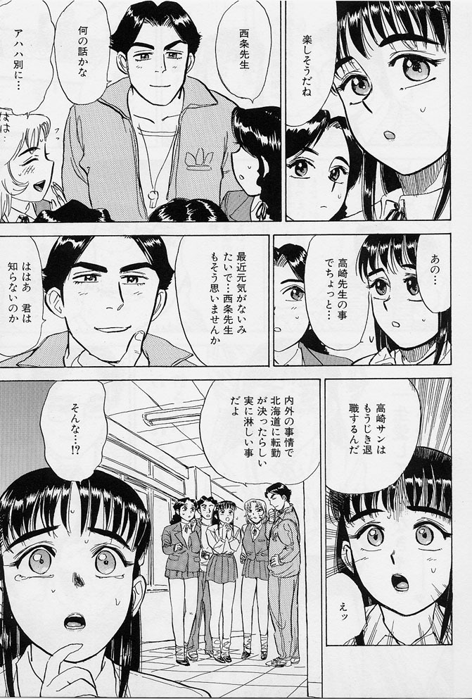 [Momoyama Jirou] 16-sai ~sexteen~ page 158 full