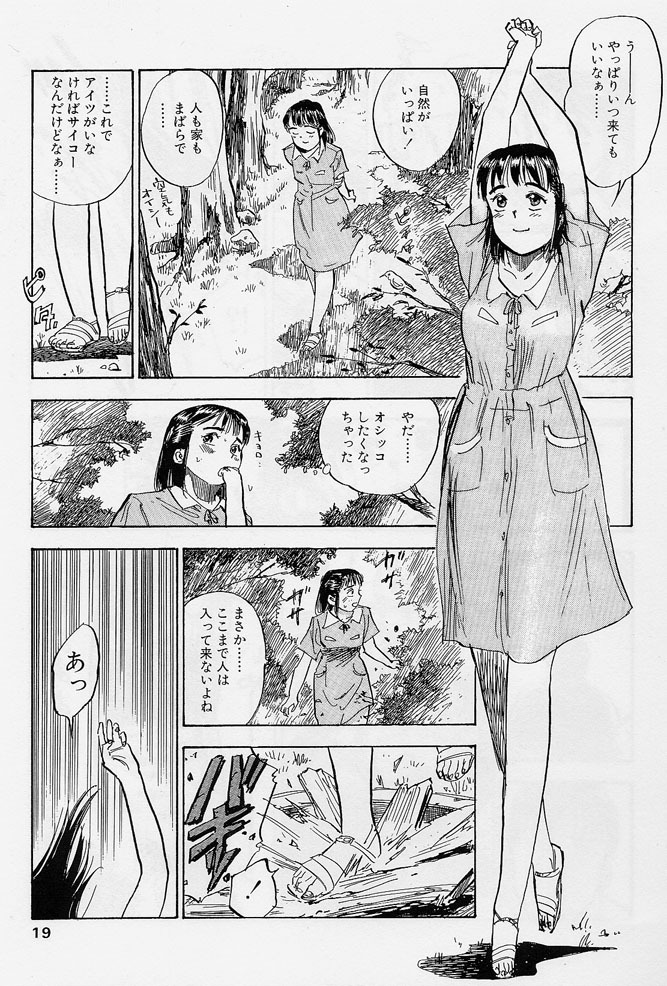 [Momoyama Jirou] 16-sai ~sexteen~ page 16 full