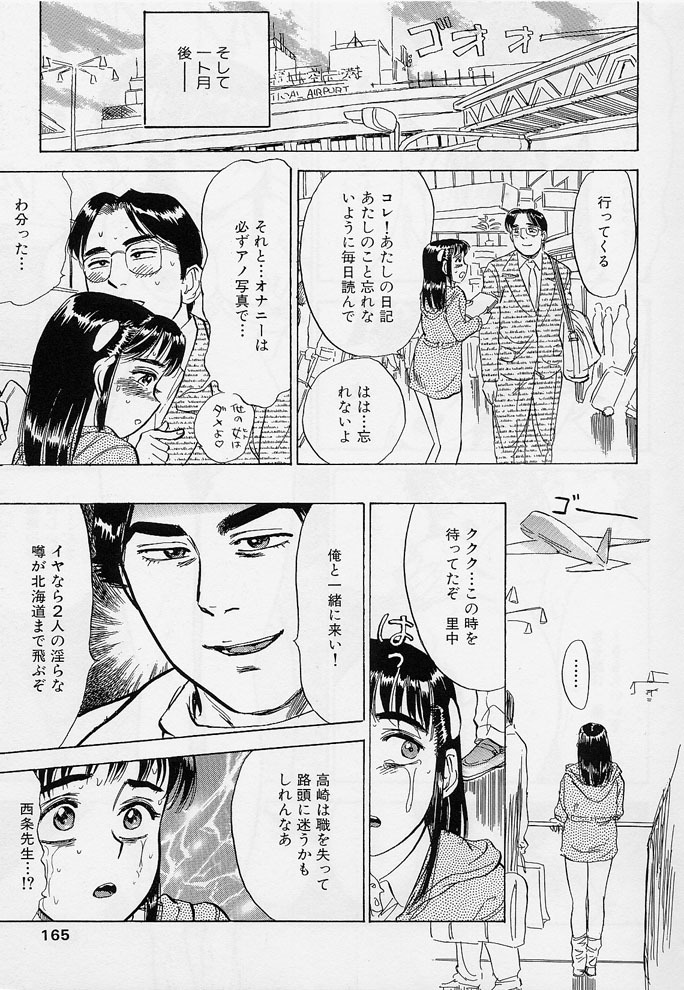 [Momoyama Jirou] 16-sai ~sexteen~ page 162 full