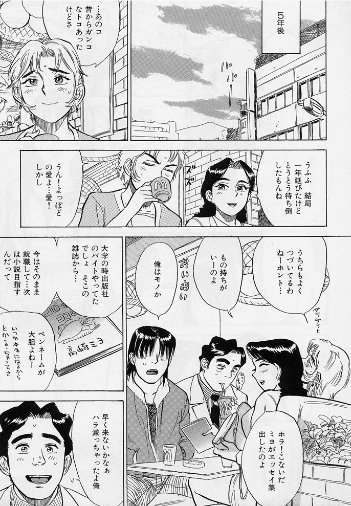 [Momoyama Jirou] 16-sai ~sexteen~ page 168 full