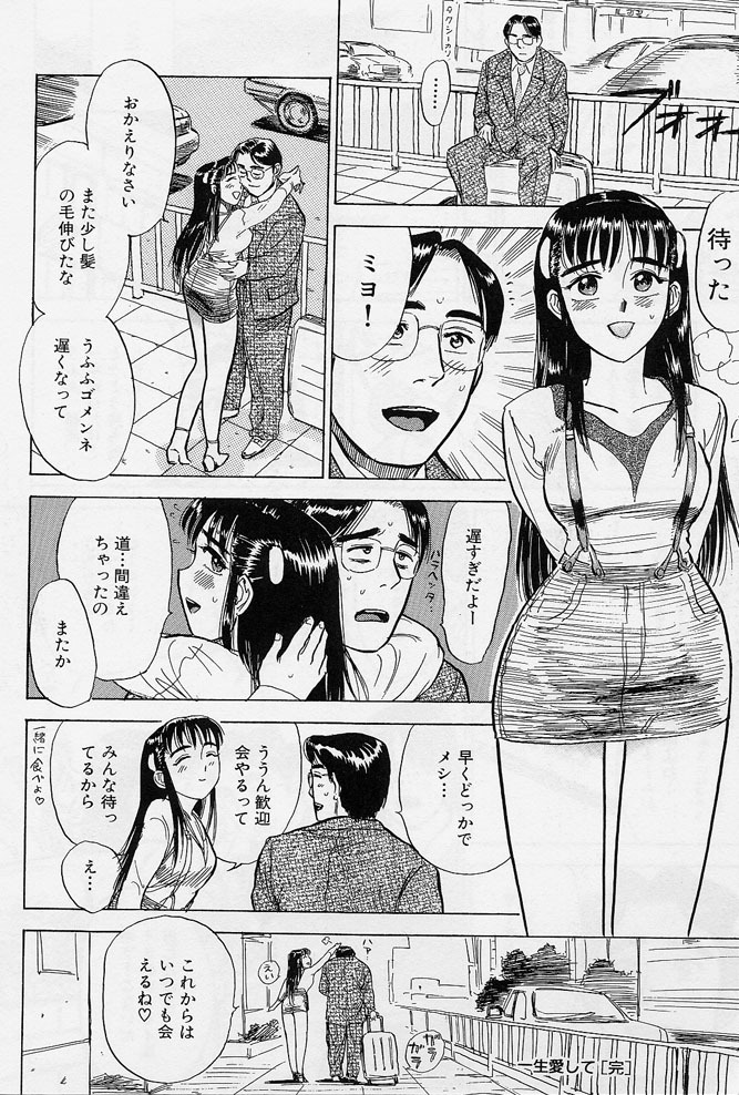 [Momoyama Jirou] 16-sai ~sexteen~ page 169 full