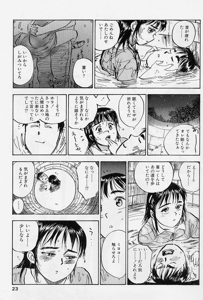 [Momoyama Jirou] 16-sai ~sexteen~ page 20 full