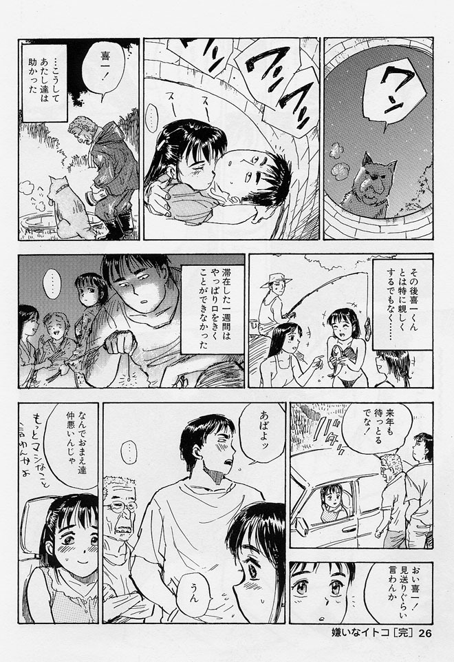 [Momoyama Jirou] 16-sai ~sexteen~ page 23 full