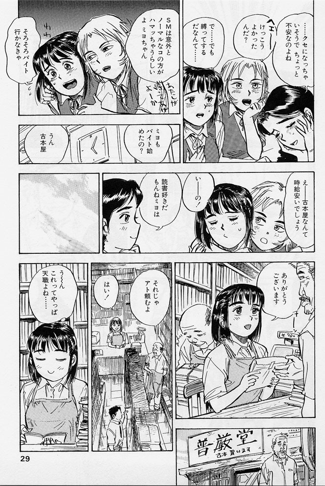 [Momoyama Jirou] 16-sai ~sexteen~ page 26 full