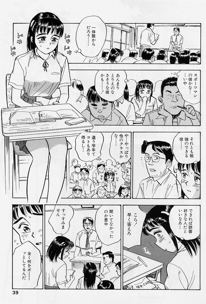 [Momoyama Jirou] 16-sai ~sexteen~ page 36 full