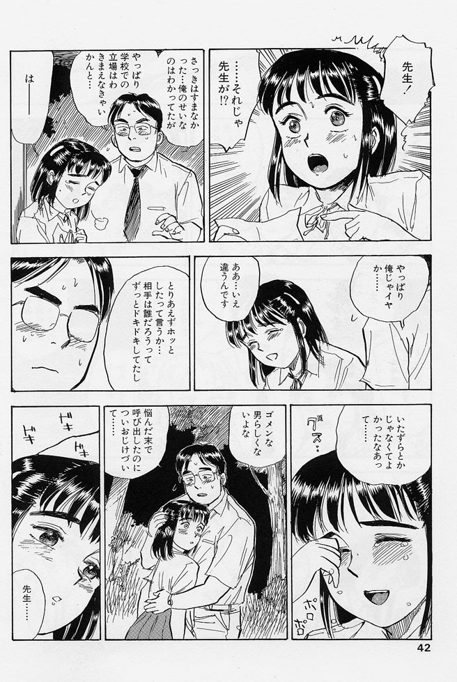 [Momoyama Jirou] 16-sai ~sexteen~ page 39 full