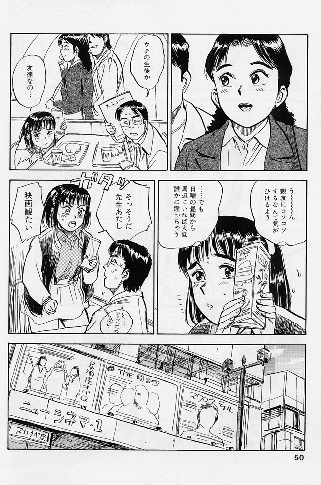 [Momoyama Jirou] 16-sai ~sexteen~ page 47 full