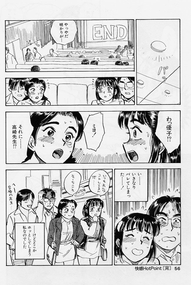 [Momoyama Jirou] 16-sai ~sexteen~ page 53 full