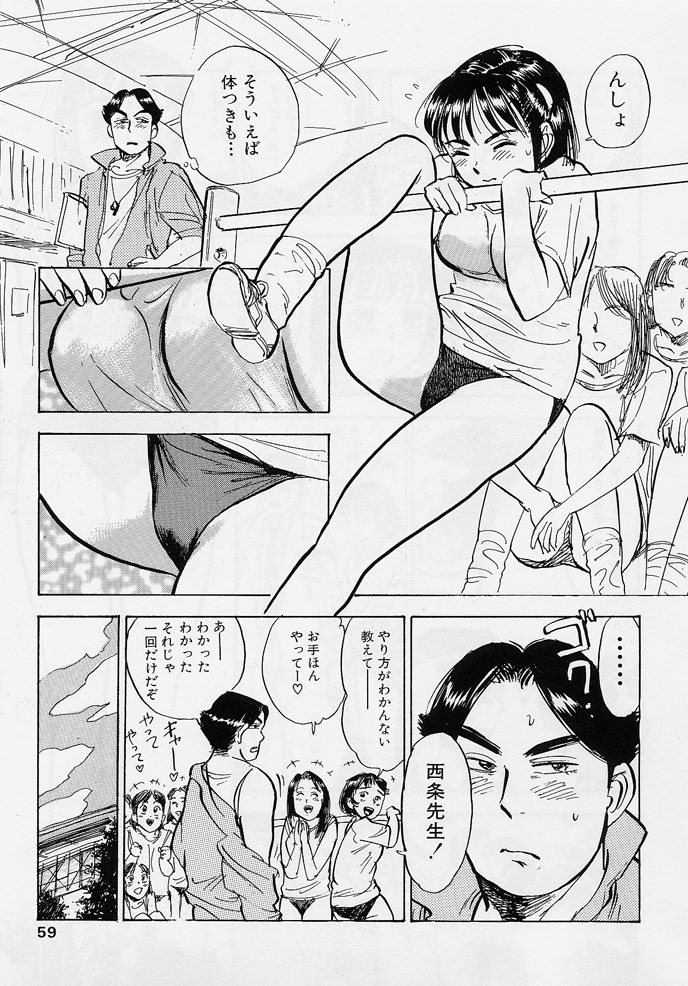 [Momoyama Jirou] 16-sai ~sexteen~ page 56 full