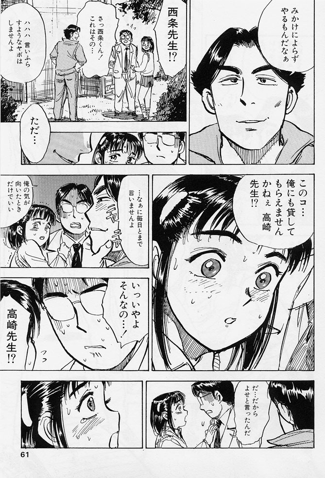 [Momoyama Jirou] 16-sai ~sexteen~ page 58 full