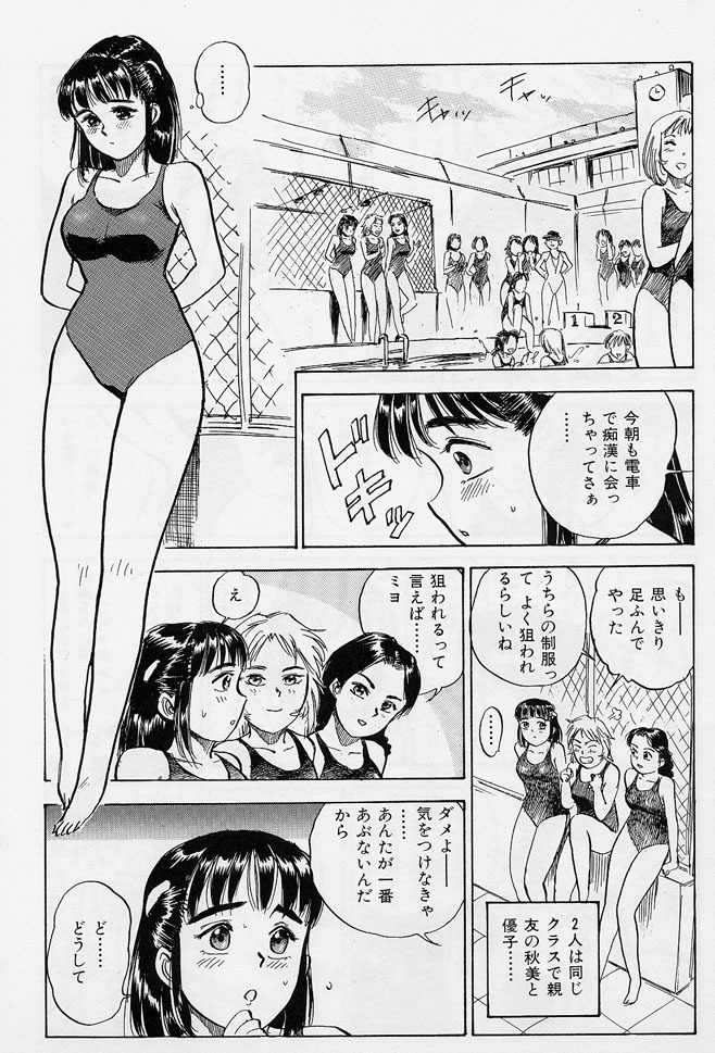 [Momoyama Jirou] 16-sai ~sexteen~ page 6 full