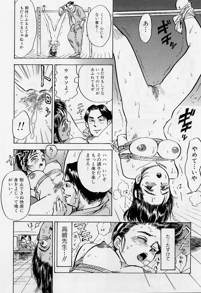 [Momoyama Jirou] 16-sai ~sexteen~ page 61 full