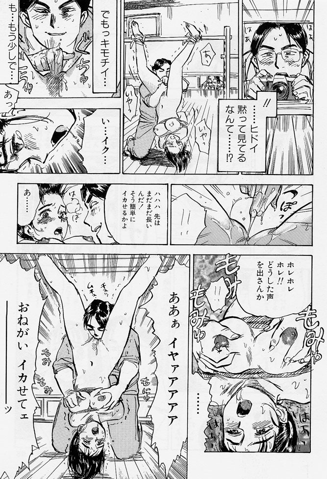 [Momoyama Jirou] 16-sai ~sexteen~ page 62 full