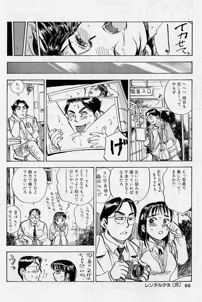 [Momoyama Jirou] 16-sai ~sexteen~ page 63 full