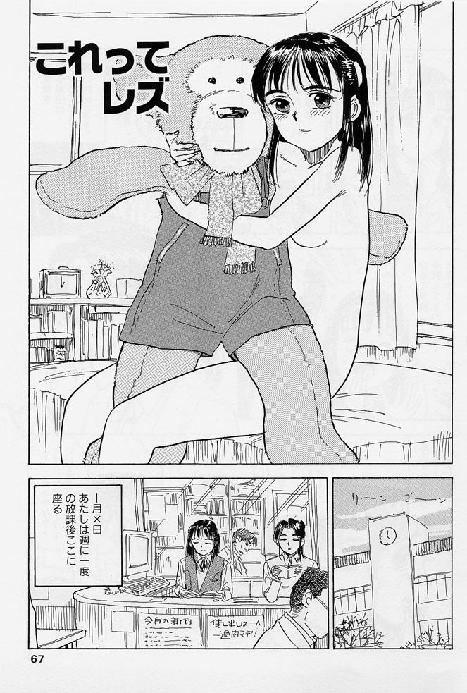 [Momoyama Jirou] 16-sai ~sexteen~ page 64 full