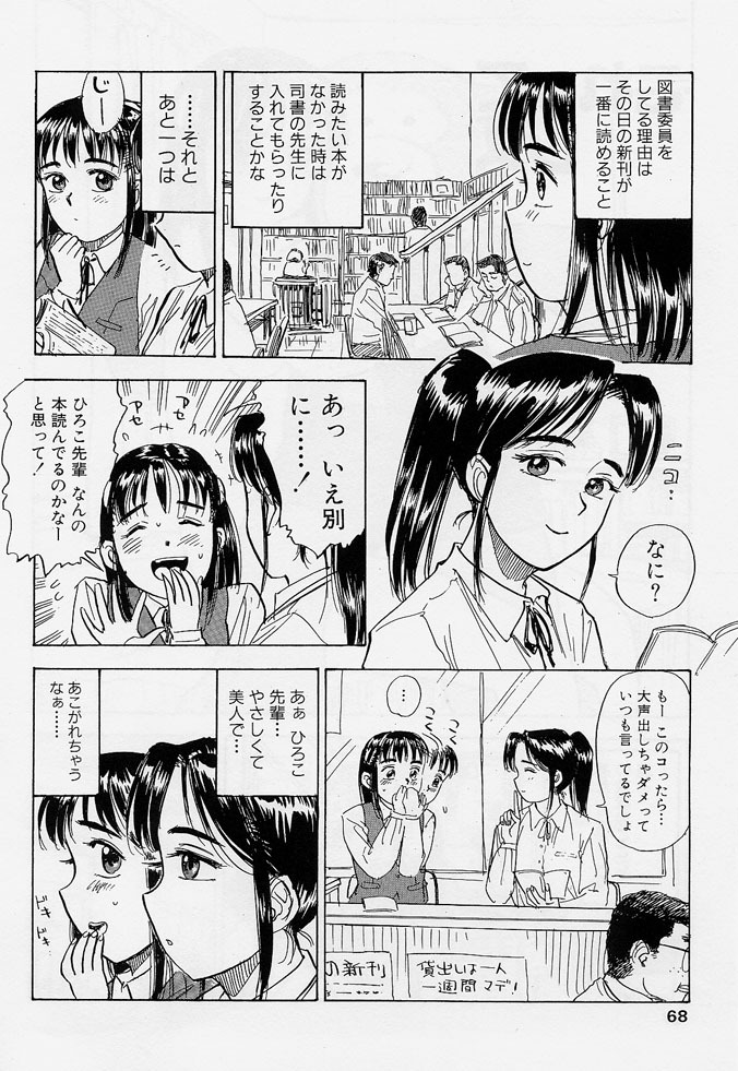 [Momoyama Jirou] 16-sai ~sexteen~ page 65 full