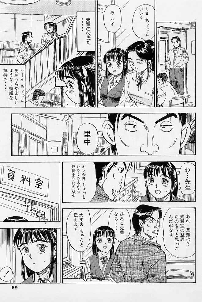 [Momoyama Jirou] 16-sai ~sexteen~ page 66 full