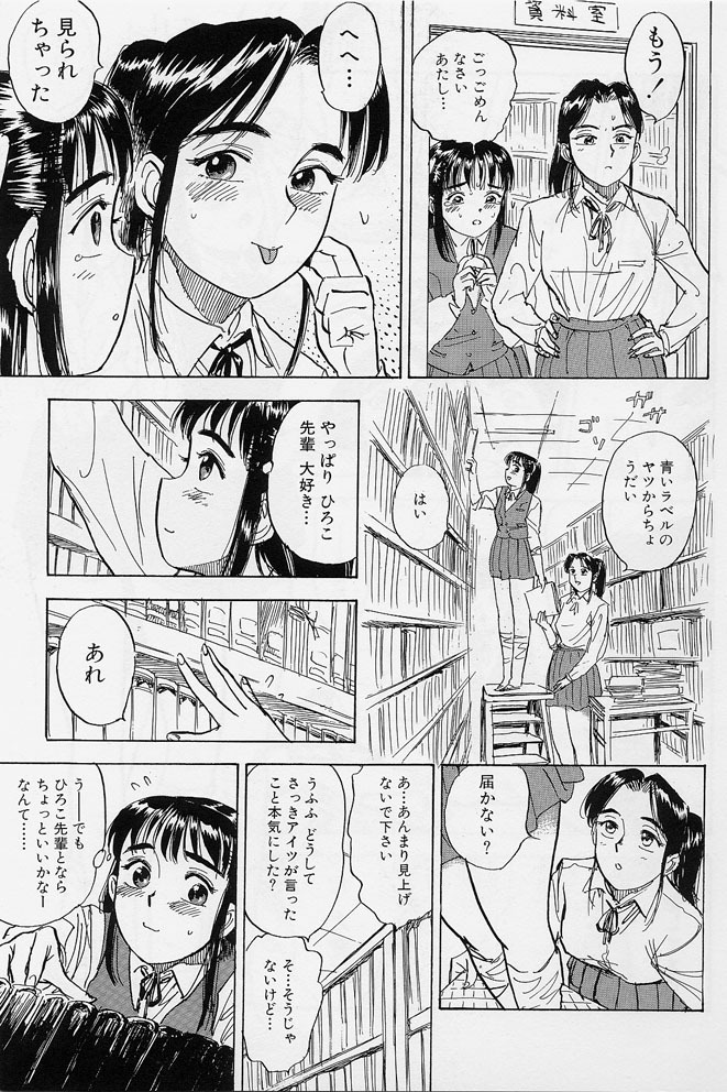 [Momoyama Jirou] 16-sai ~sexteen~ page 68 full