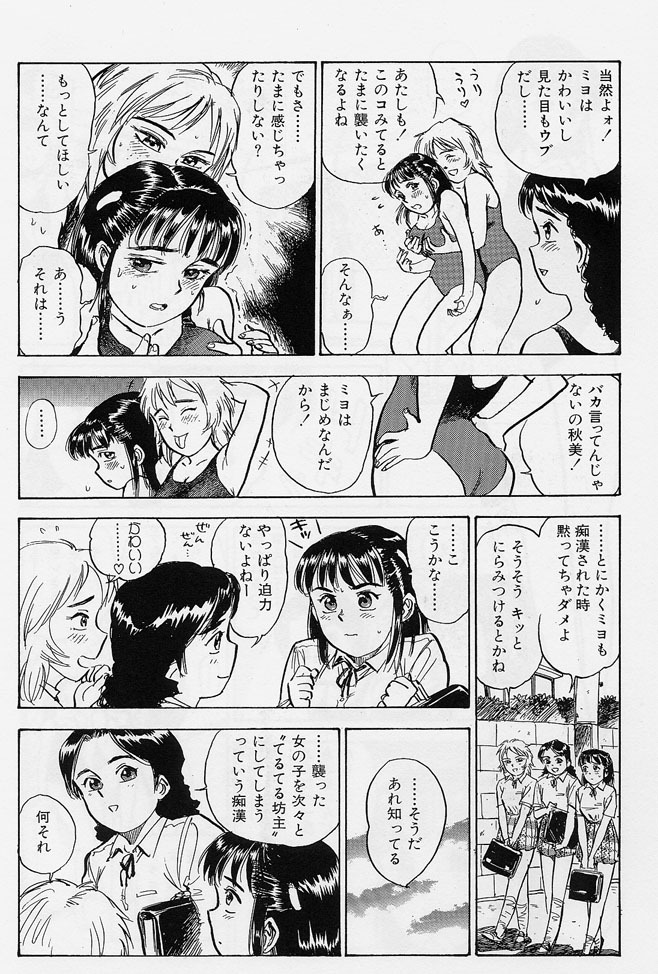 [Momoyama Jirou] 16-sai ~sexteen~ page 7 full