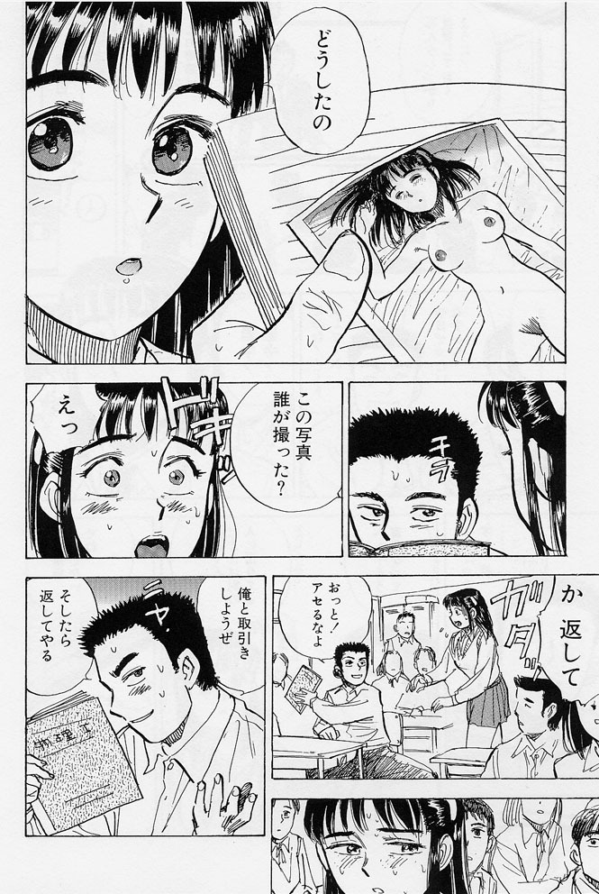 [Momoyama Jirou] 16-sai ~sexteen~ page 77 full