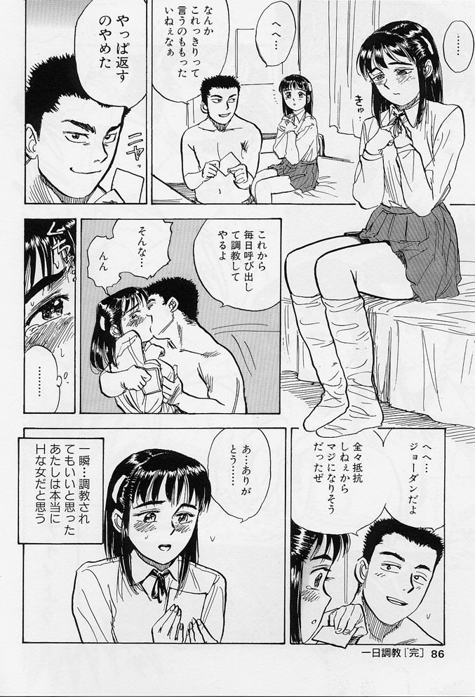 [Momoyama Jirou] 16-sai ~sexteen~ page 83 full