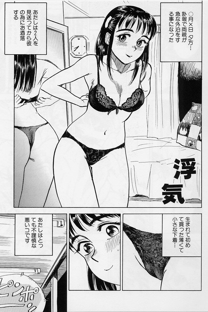 [Momoyama Jirou] 16-sai ~sexteen~ page 84 full