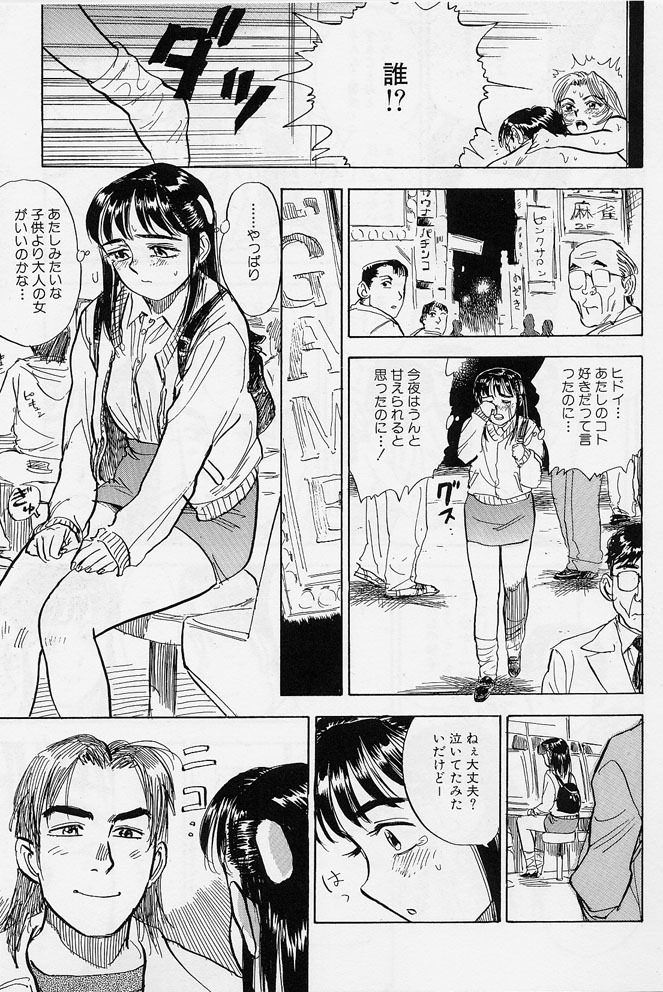 [Momoyama Jirou] 16-sai ~sexteen~ page 86 full