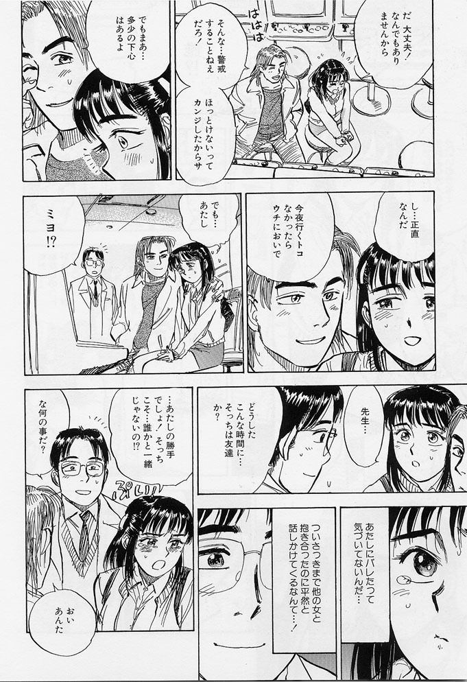 [Momoyama Jirou] 16-sai ~sexteen~ page 87 full