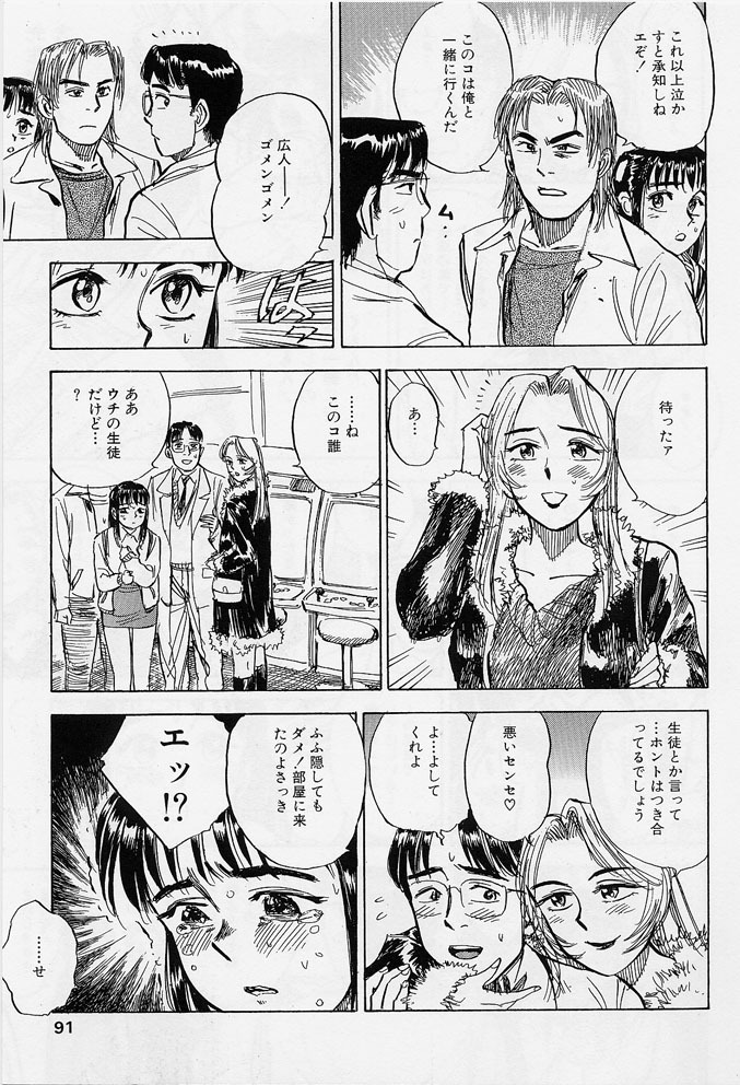 [Momoyama Jirou] 16-sai ~sexteen~ page 88 full