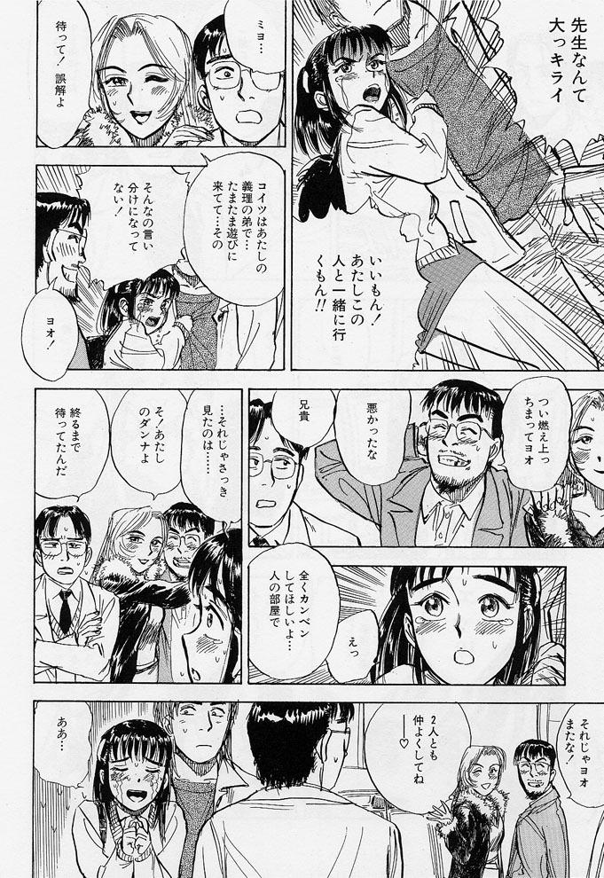 [Momoyama Jirou] 16-sai ~sexteen~ page 89 full