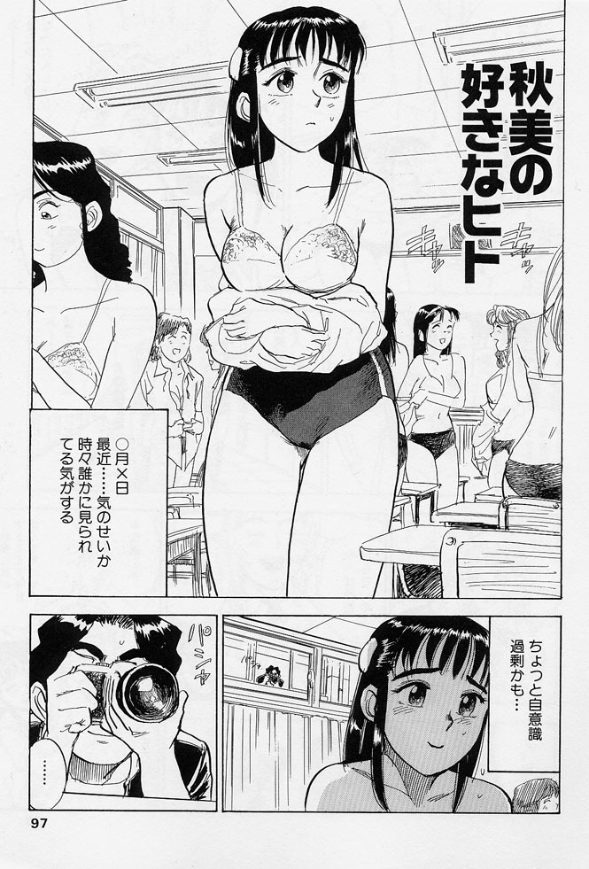 [Momoyama Jirou] 16-sai ~sexteen~ page 94 full