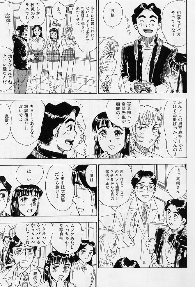 [Momoyama Jirou] 16-sai ~sexteen~ page 96 full