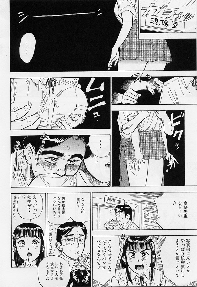 [Momoyama Jirou] 16-sai ~sexteen~ page 99 full