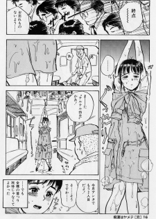 [Momoyama Jirou] 16-sai ~sexteen~ - page 13