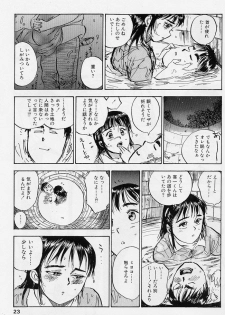 [Momoyama Jirou] 16-sai ~sexteen~ - page 20