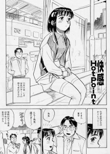 [Momoyama Jirou] 16-sai ~sexteen~ - page 44