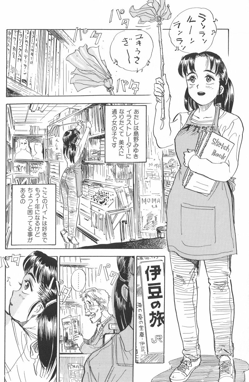 [Momoyama Jirou] Monzetsu! page 110 full