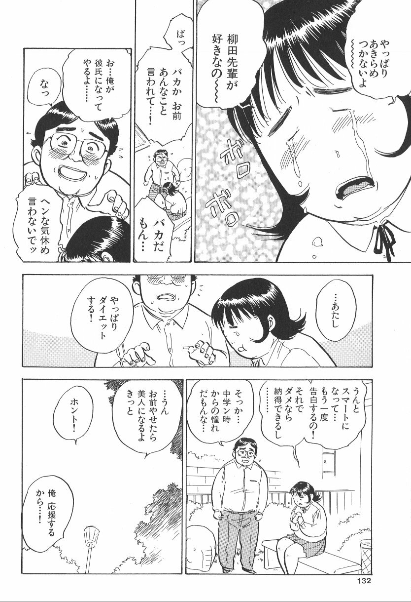 [Momoyama Jirou] Monzetsu! page 130 full